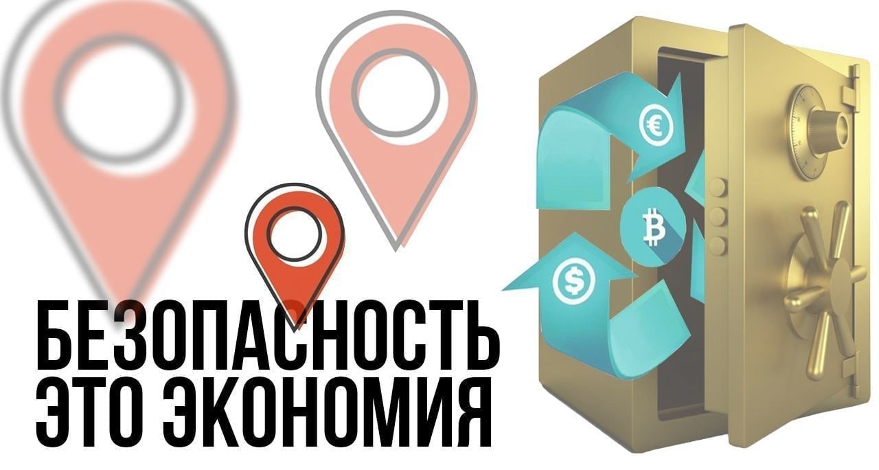 Safeklad карта патрулей