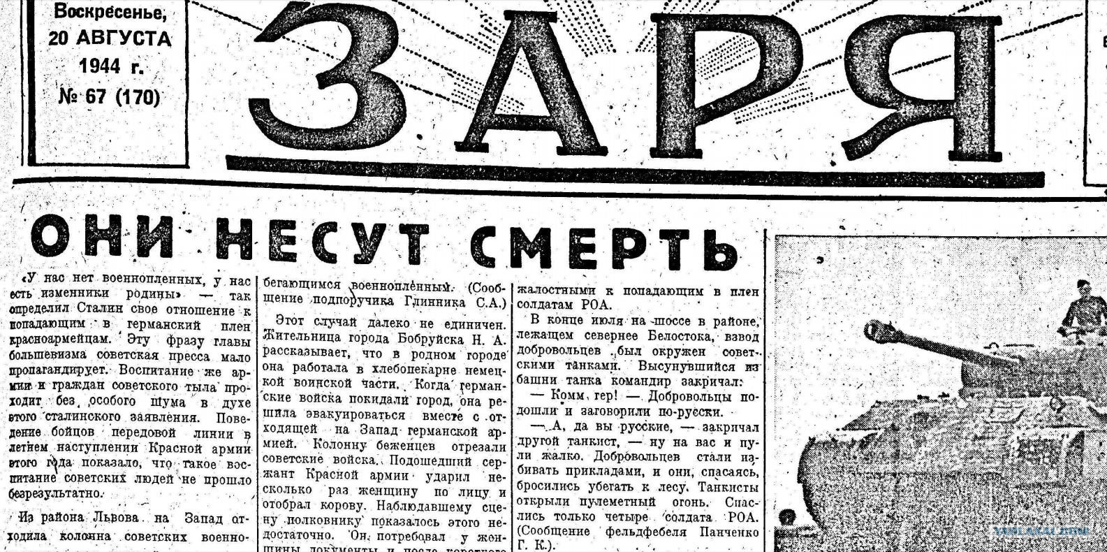 приказ 270 сталина. сталин о военнопленных. приказ сталина о военнопленных. отношение сталина к военнопленным. приказ по военнопленным после войны.