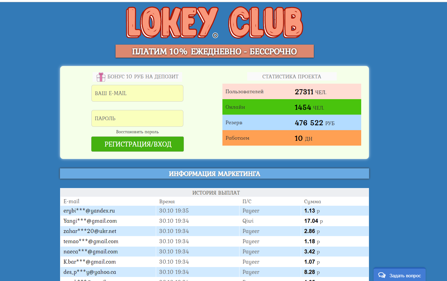 Список хайп проектов которые платят