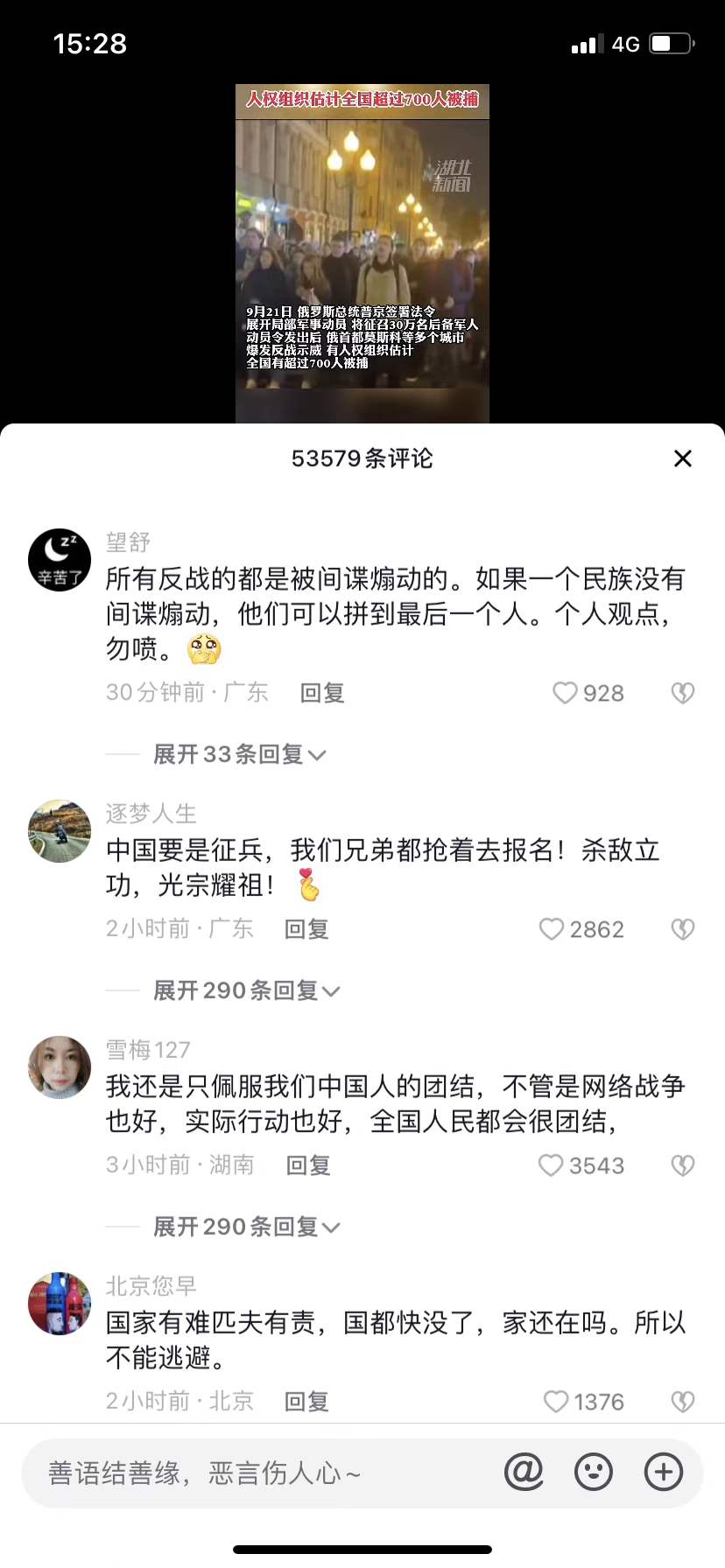 【转载】俄罗斯多个城市发生民众示威抗议普京动员令 超过一千人被捕 - 新·品葱