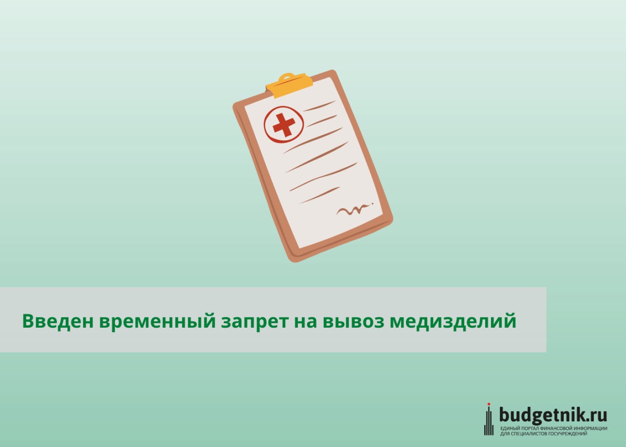 Временной запрет 9 букв сканворд. Срок временного запрета деятельности. Временный запрет деятельности.