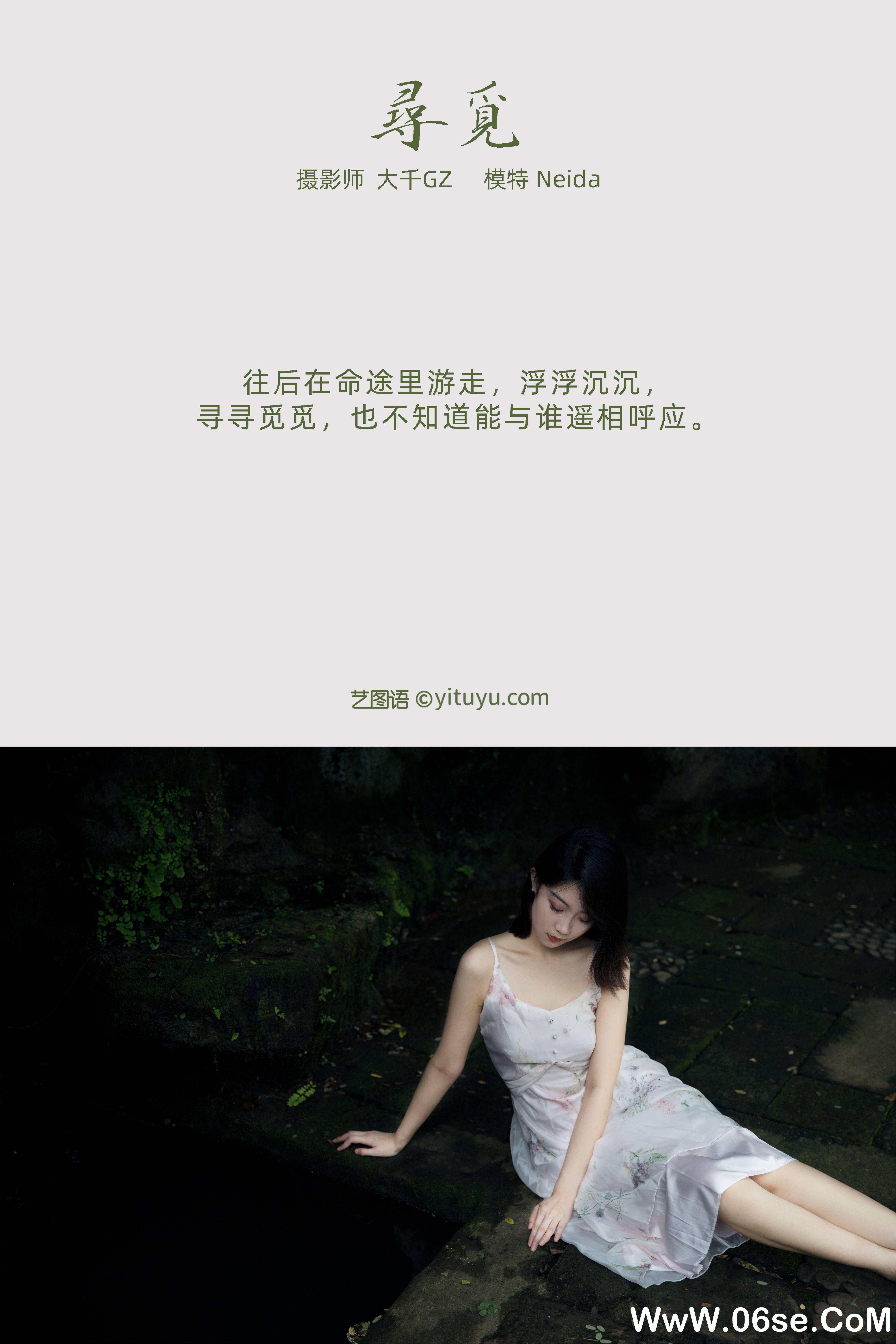 图片[2]-[YITUYU艺图语]2021.10.16 寻觅 Neida[23+1P／379MB]-六色网