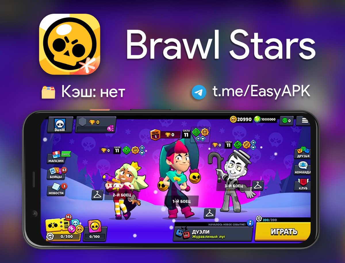 Как активировать скин чейнджер в бсд бравл. BSD Brawl Telegram. Покажи Brawl Stars. Brawl Stars деньги. Логотипы каналов Telegram по Brawl.