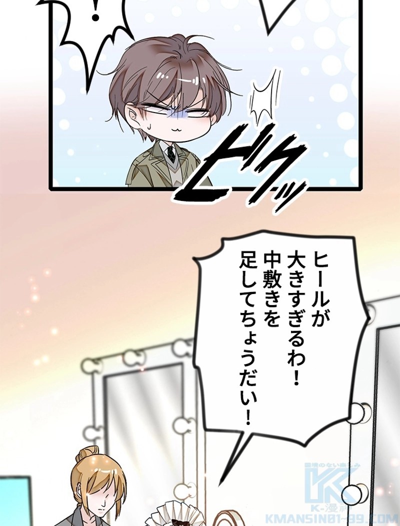 この嘘は致し方ないでしょう？ 第4話 - 14