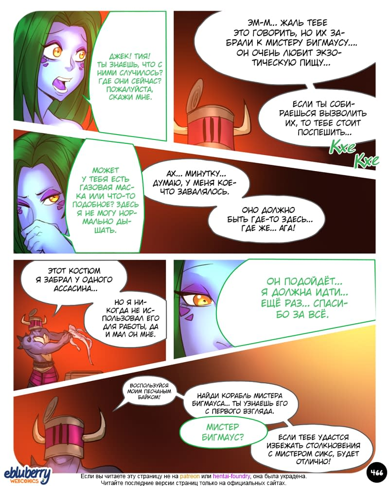 Sexpedition Ebluberry