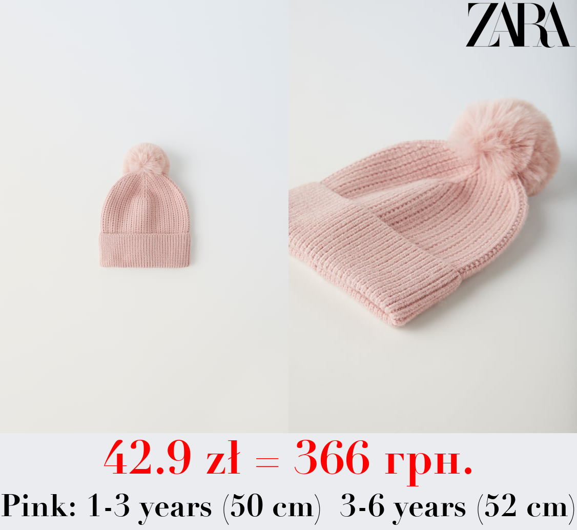 KNITTED POMPOM HAT