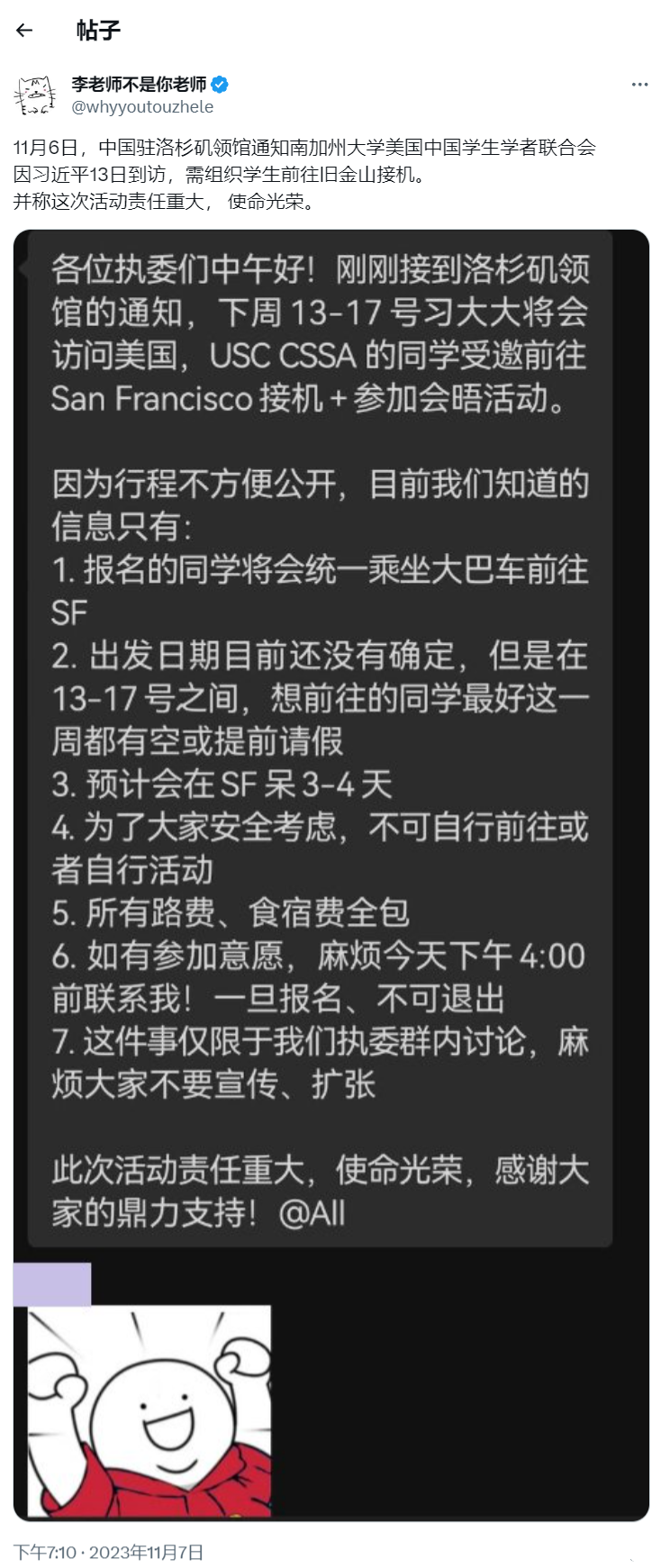 消息：习近平即将访美，多方人士准备前往“接机” - 新·品葱