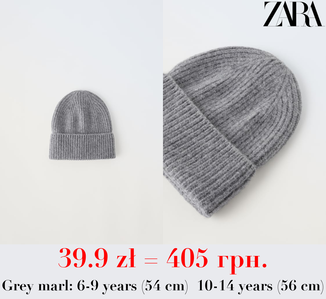 WOOL KNIT BEANIE