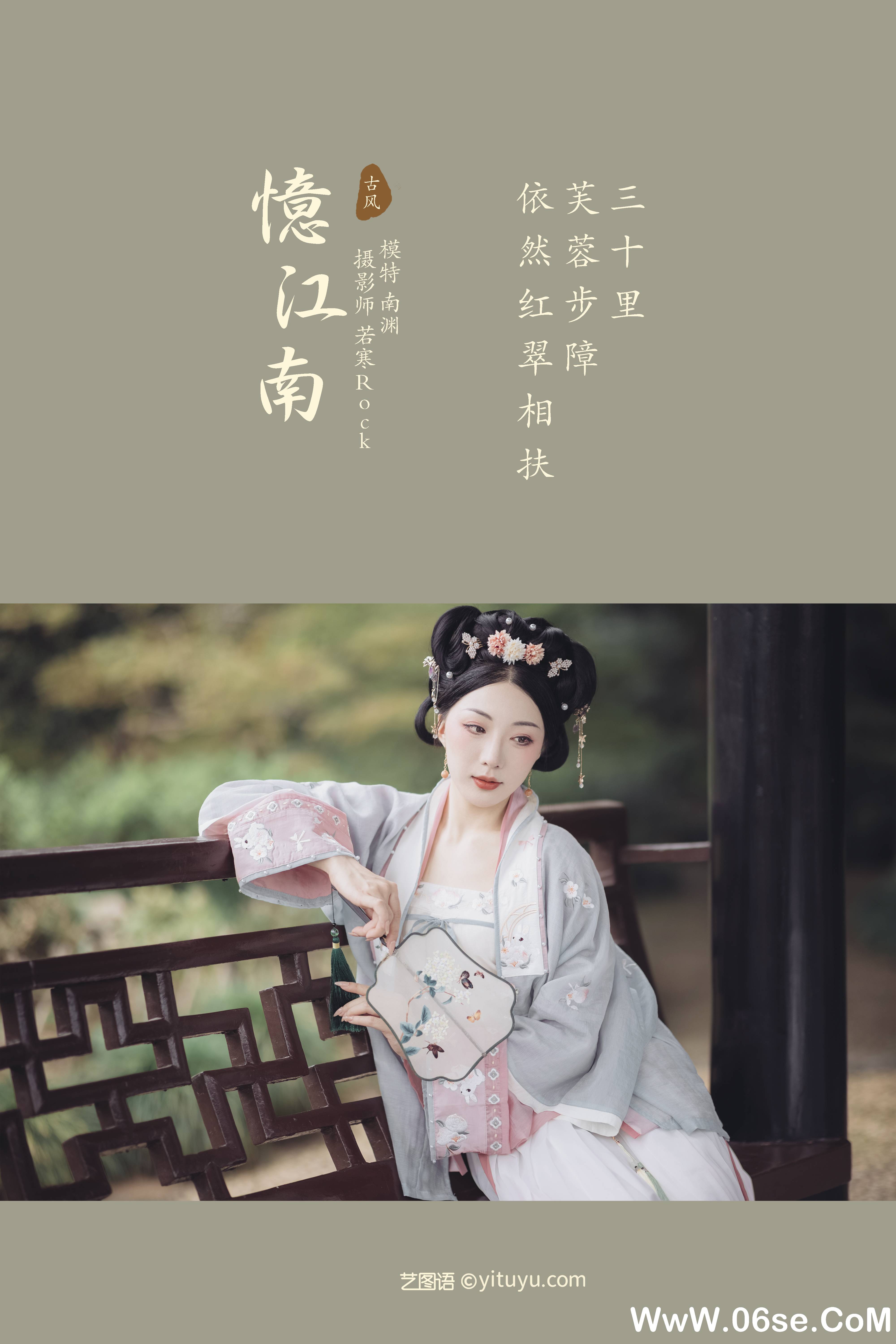 图片[2]-[YITUYU艺图语]2021.10.28 忆江南 南渊[28+1P／220MB]-六色网