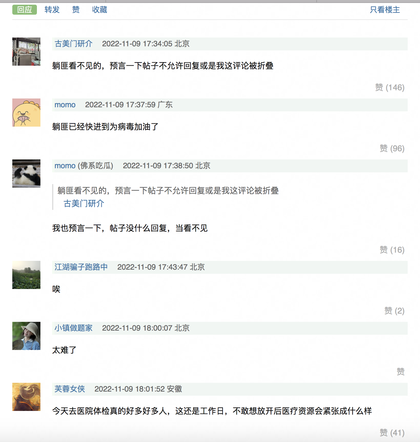 豆瓣存在大量低幼女清零派- 新·品葱