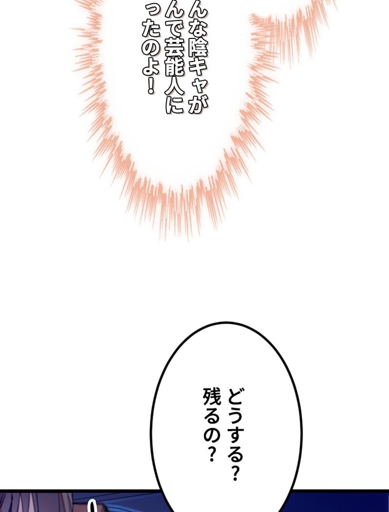 この嘘は致し方ないでしょう？ 第4話 - 55