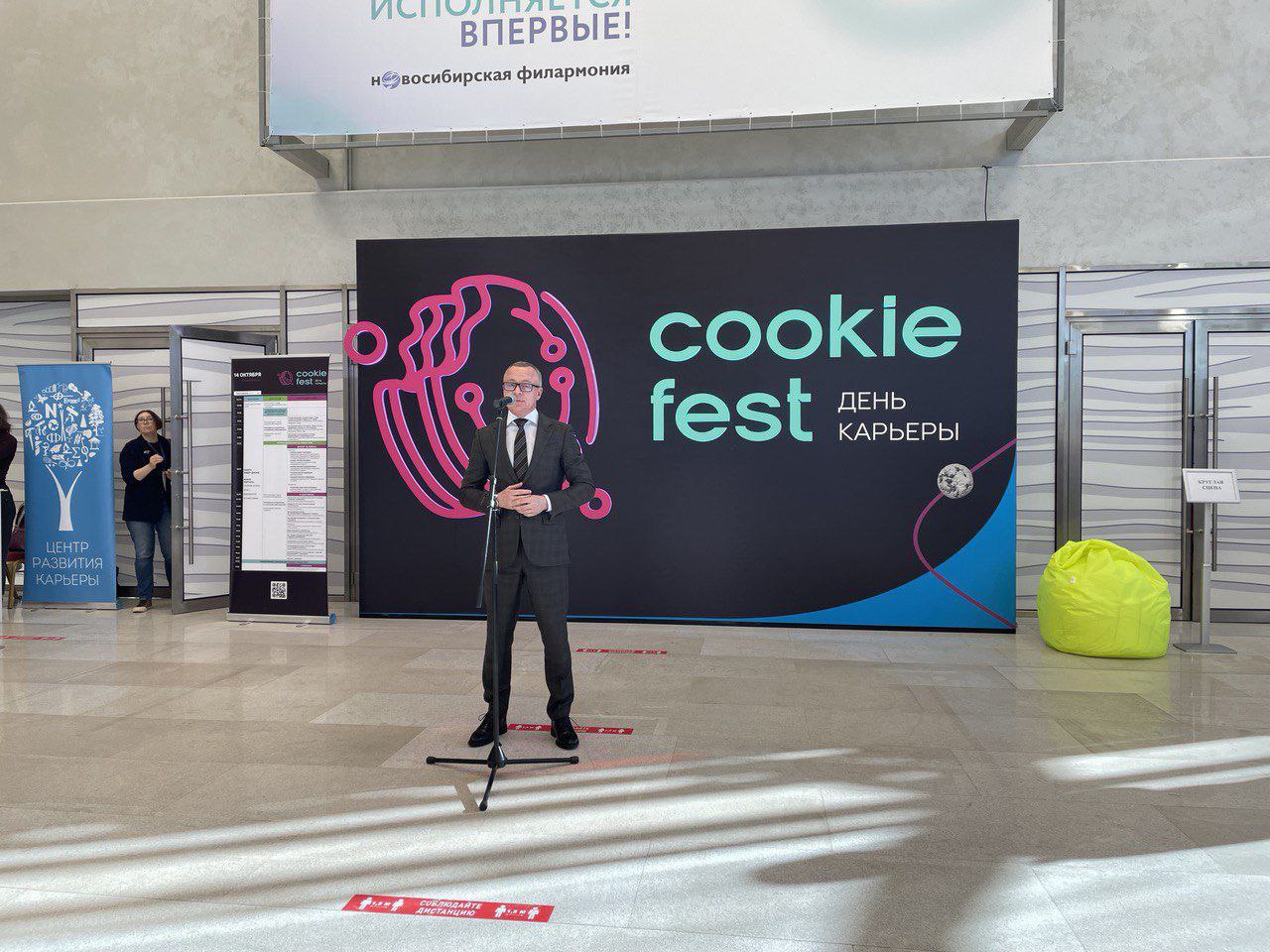 Куки фест. Cookie Fest. День карьеры. Презентация it компании. Цифровая трансформация.