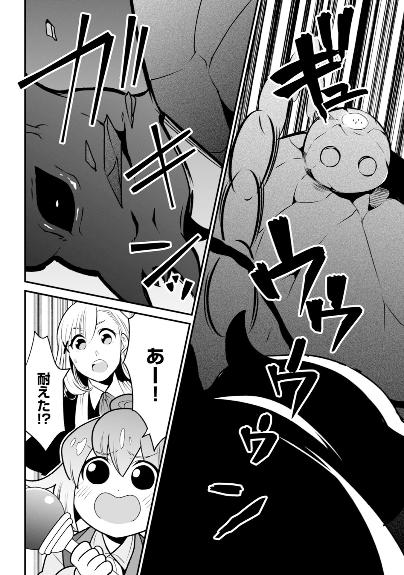 ウィル様は今日も魔法で遊んでいます。 第15話 - 24