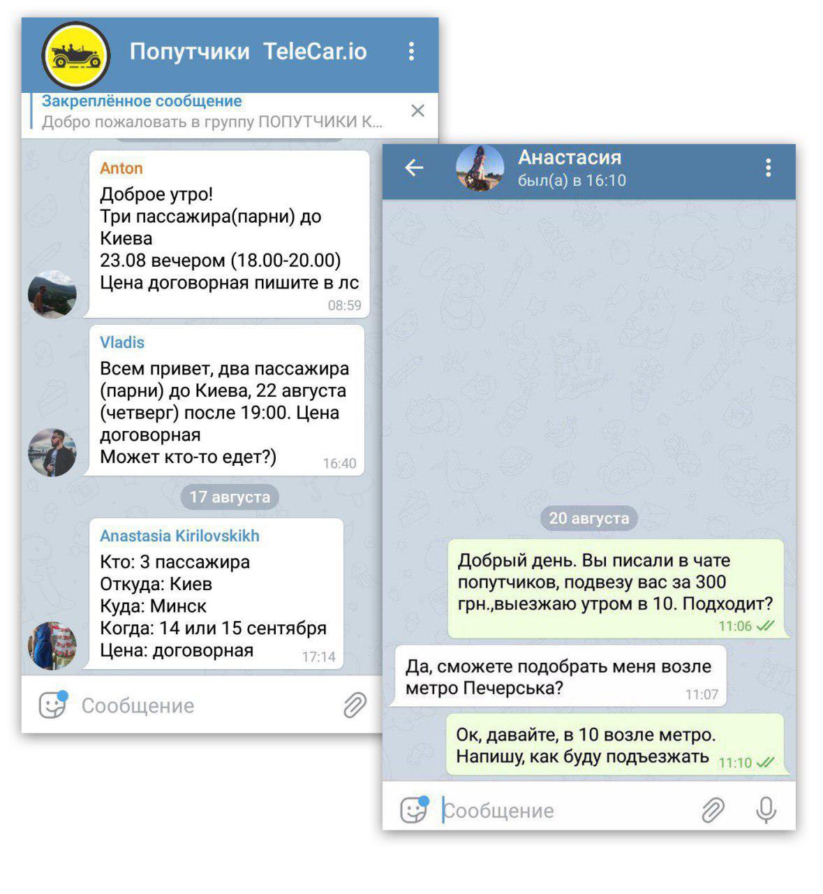 Telegram канал украины