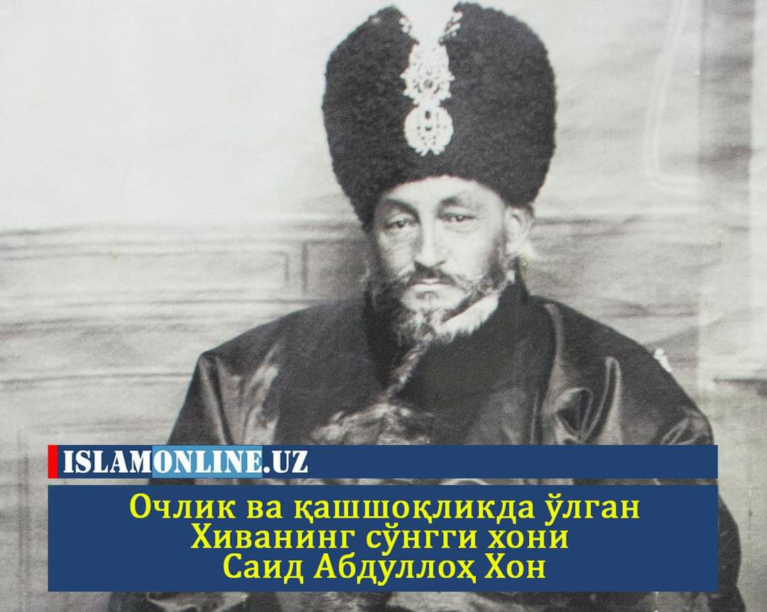 Ҳукмдор усмон ўзбек тилида