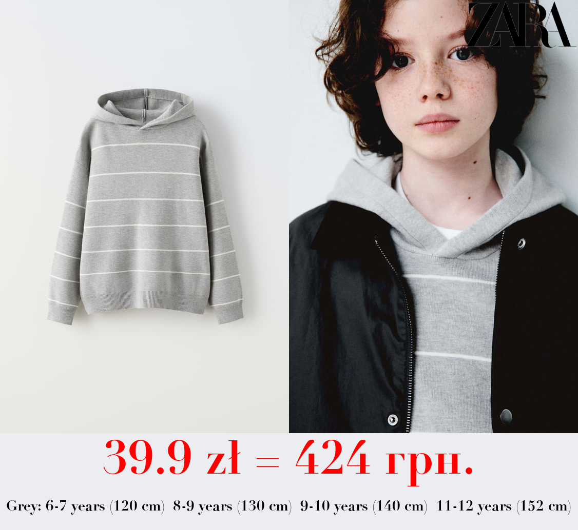 STRIPED KNIT SWEATSHIRT
