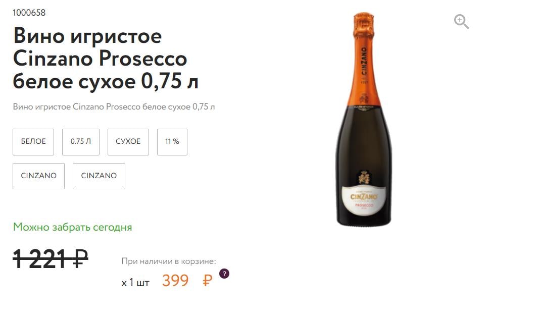 Игристое prosecco купить. Винлаб игристое вино. Просекко шампанское Винлаб. Вино игристое Montelvini Prosecco. Бристоль просека вино Просекко.