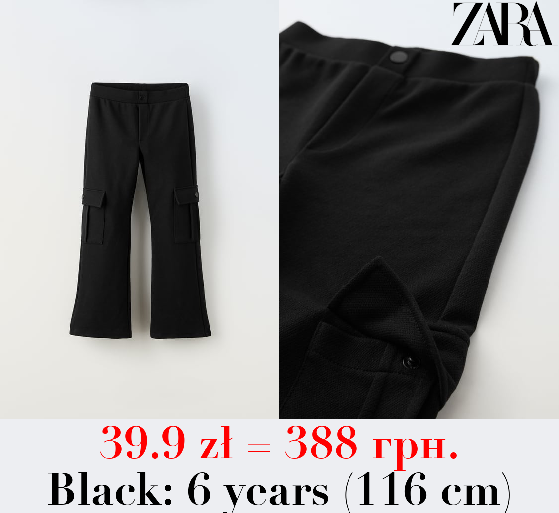 FLARED CARGO TROUSERS