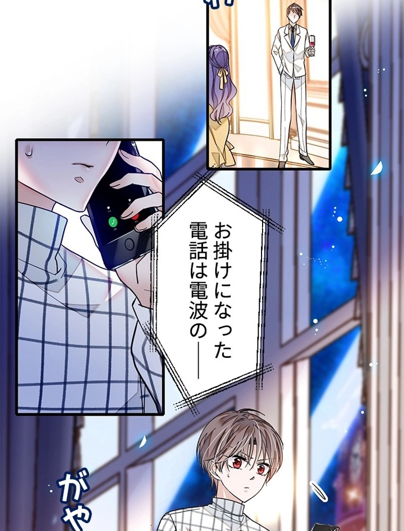 この嘘は致し方ないでしょう？ 第51話 - 9