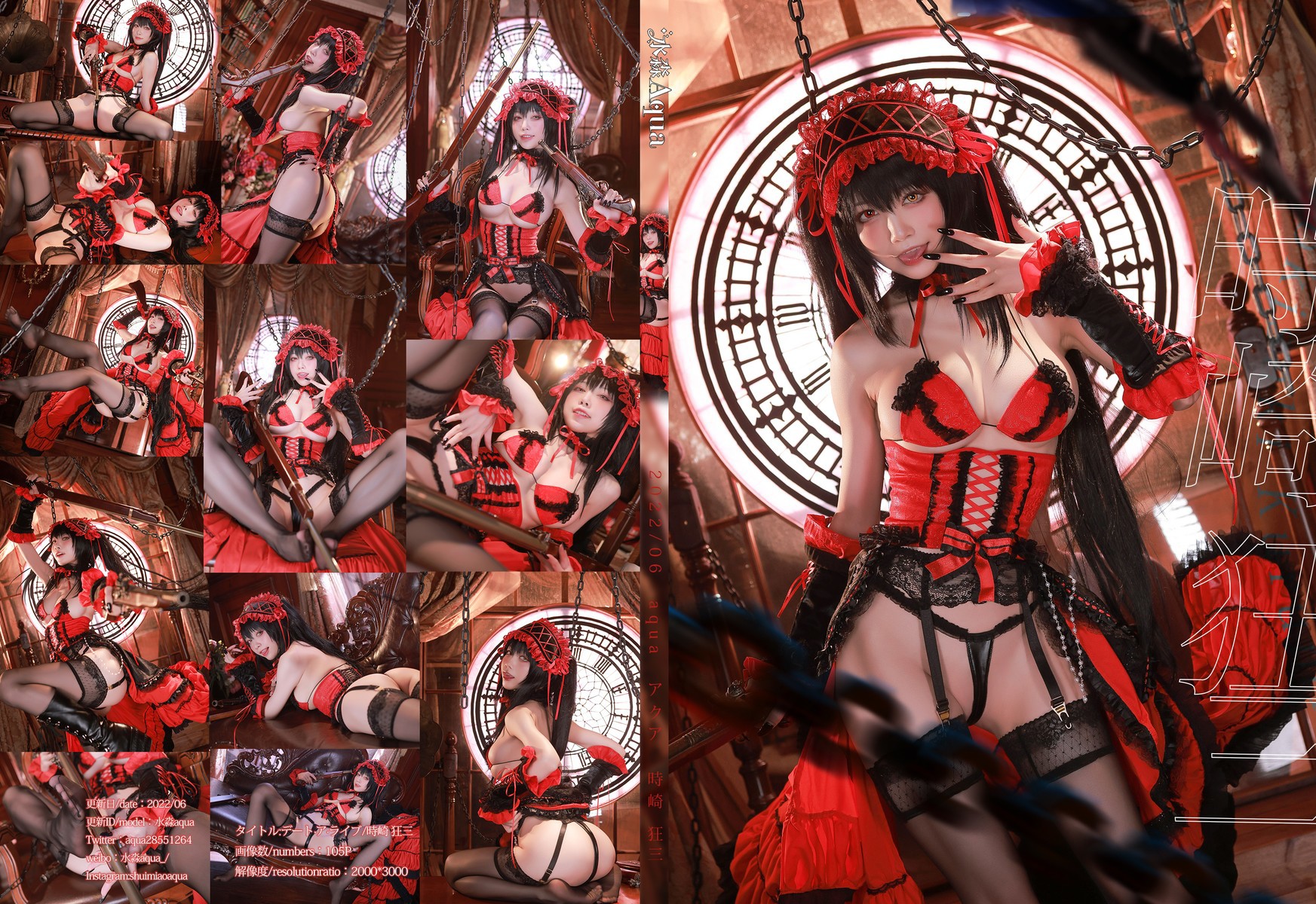 水淼aqua Cosplay 时崎狂三 1