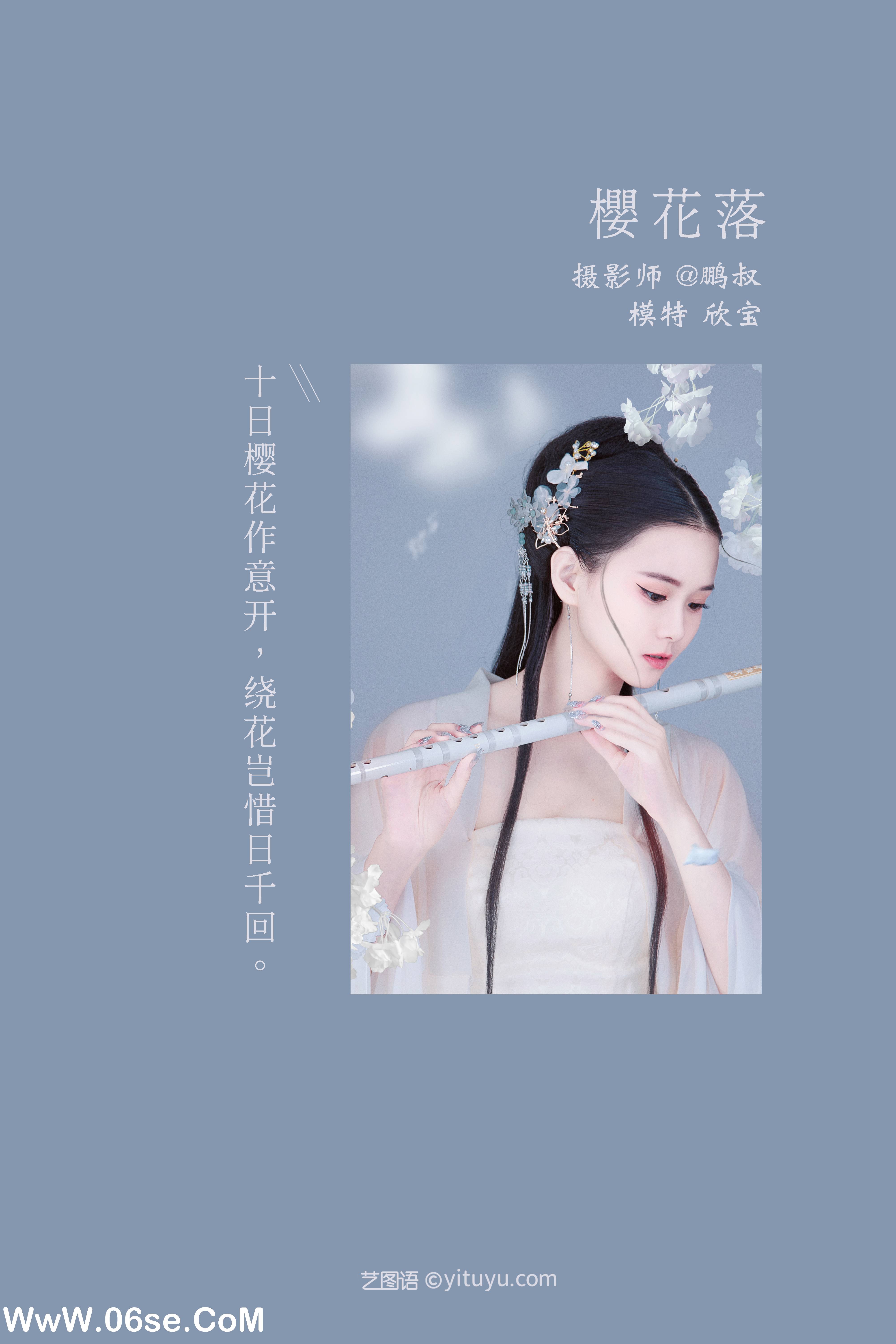 图片[2]-[YITUYU艺图语]2022.02.07 樱花落 欣宝[21+1P／228MB]-六色网