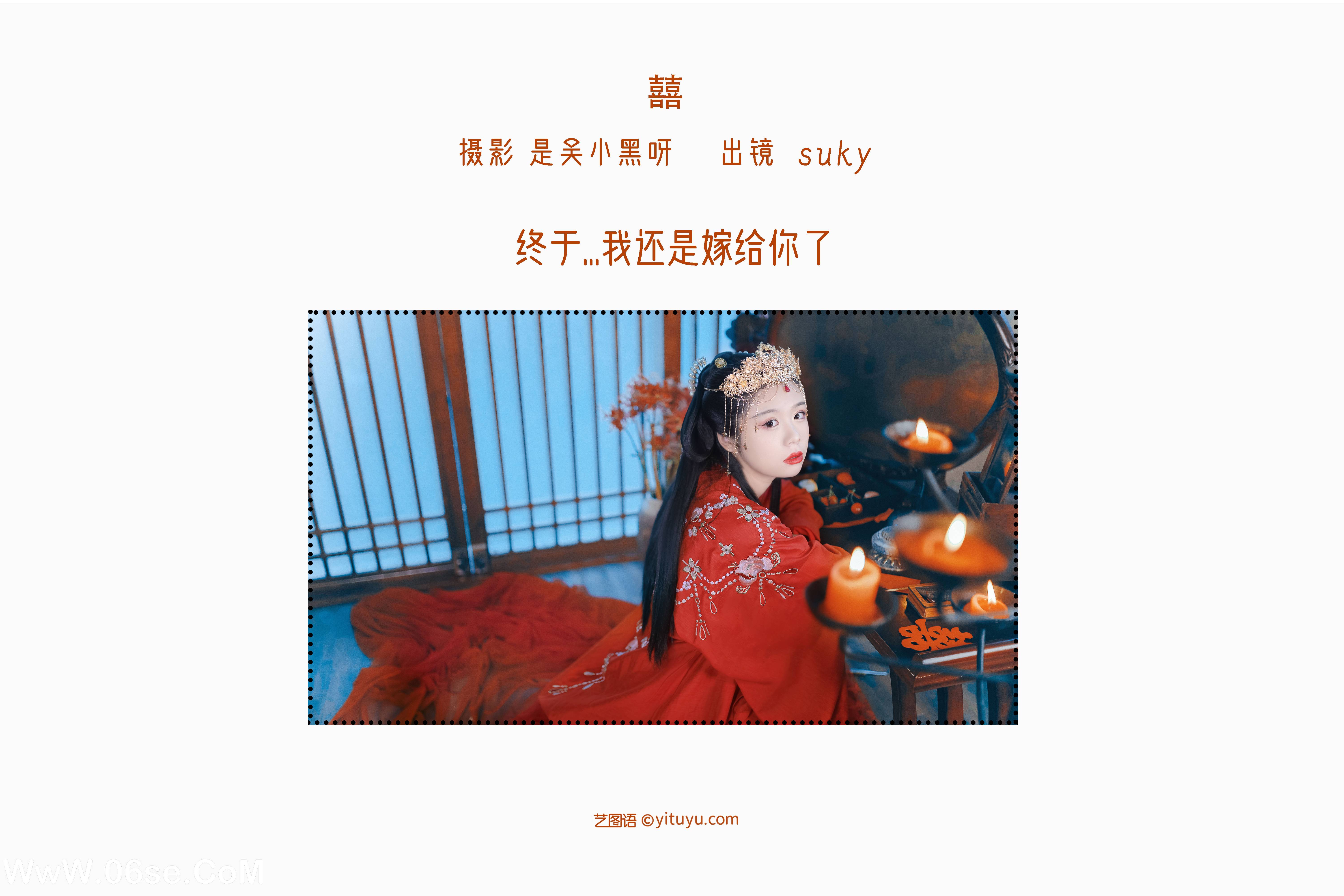 图片[2]-[YITUYU艺图语]2022.08.22 囍 Suky喜欢软绵绵毛茸茸的团子[21+1P／168MB]-六色网