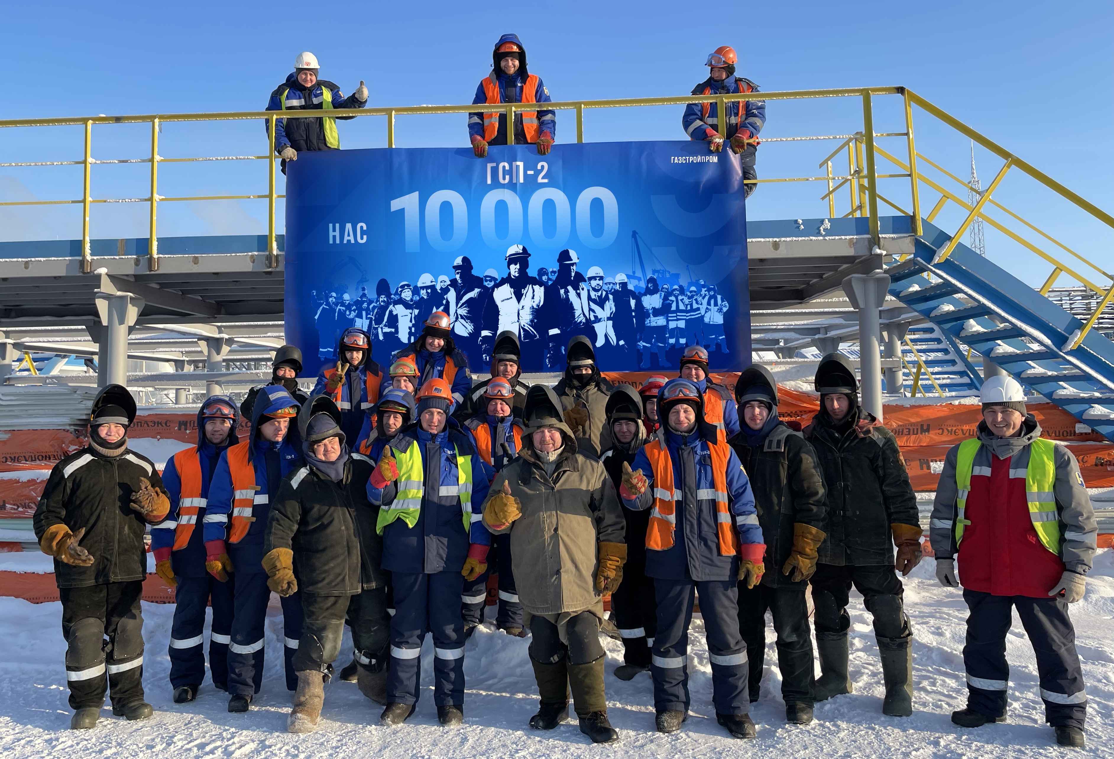 Гсп вакансии. ООО ГСП-2. Газстройпром СПБ сотрудники. ГСП-2 спецодежда. ООО «ГСП-Нефтегазпереработка».