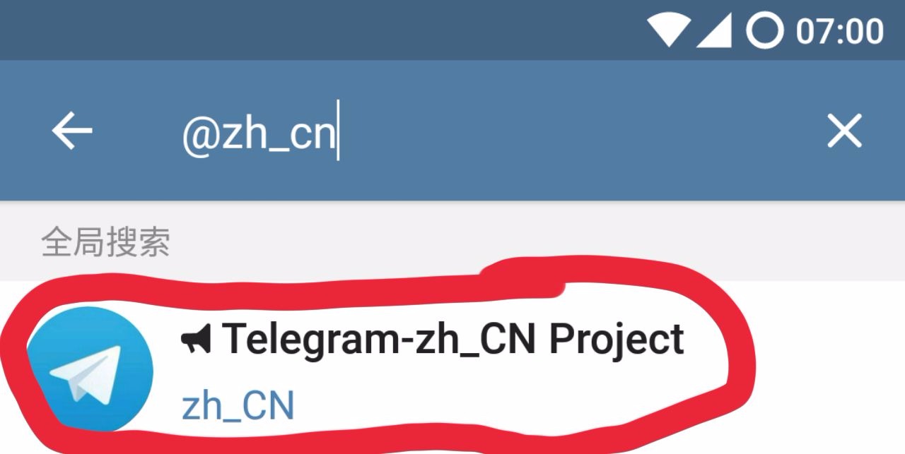 Telegram 汉化教程 没有字的回音 