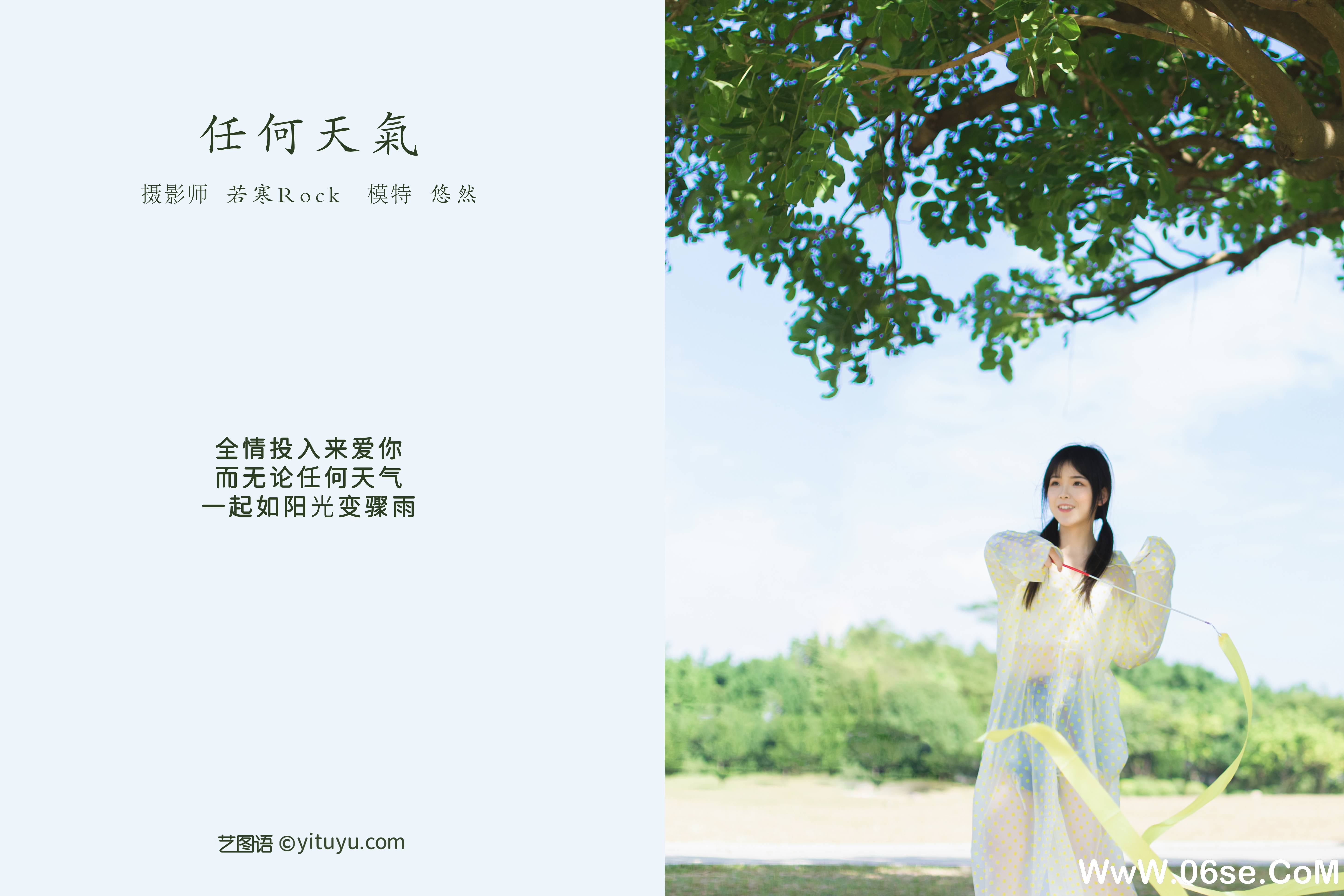 图片[2]-[YITUYU艺图语]2021.10.11 任何天气 悠然[21+1P／142MB]-六色网
