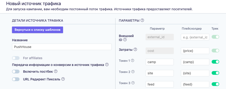 Подробный мануал: c чего начать в арбитраже платного трафика на дейтинг