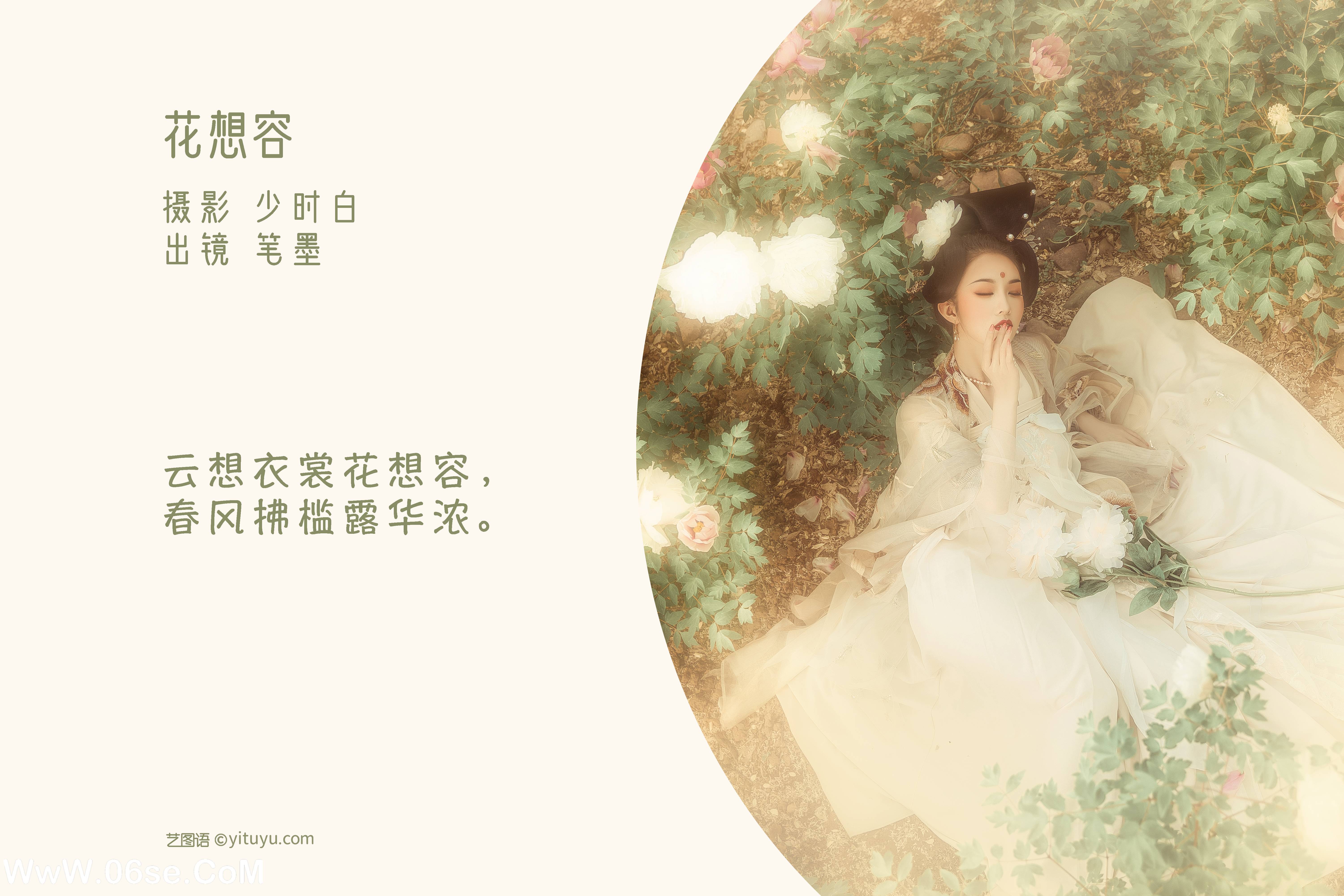 图片[2]-[YITUYU艺图语]2022.09.20 花想容 笔墨瞎伺候[34+1P／270MB]-六色网