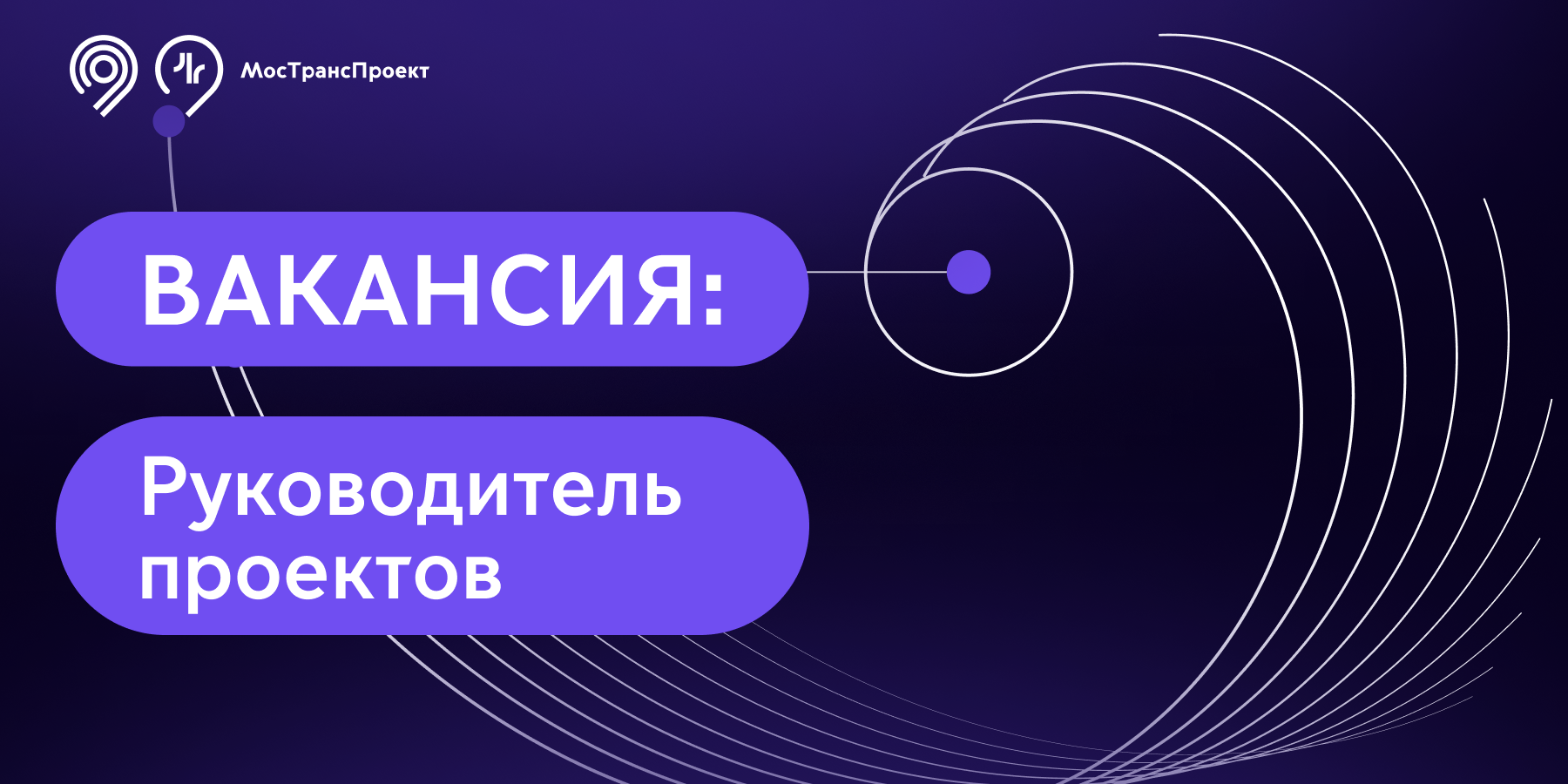 Руководитель проектов – Telegraph