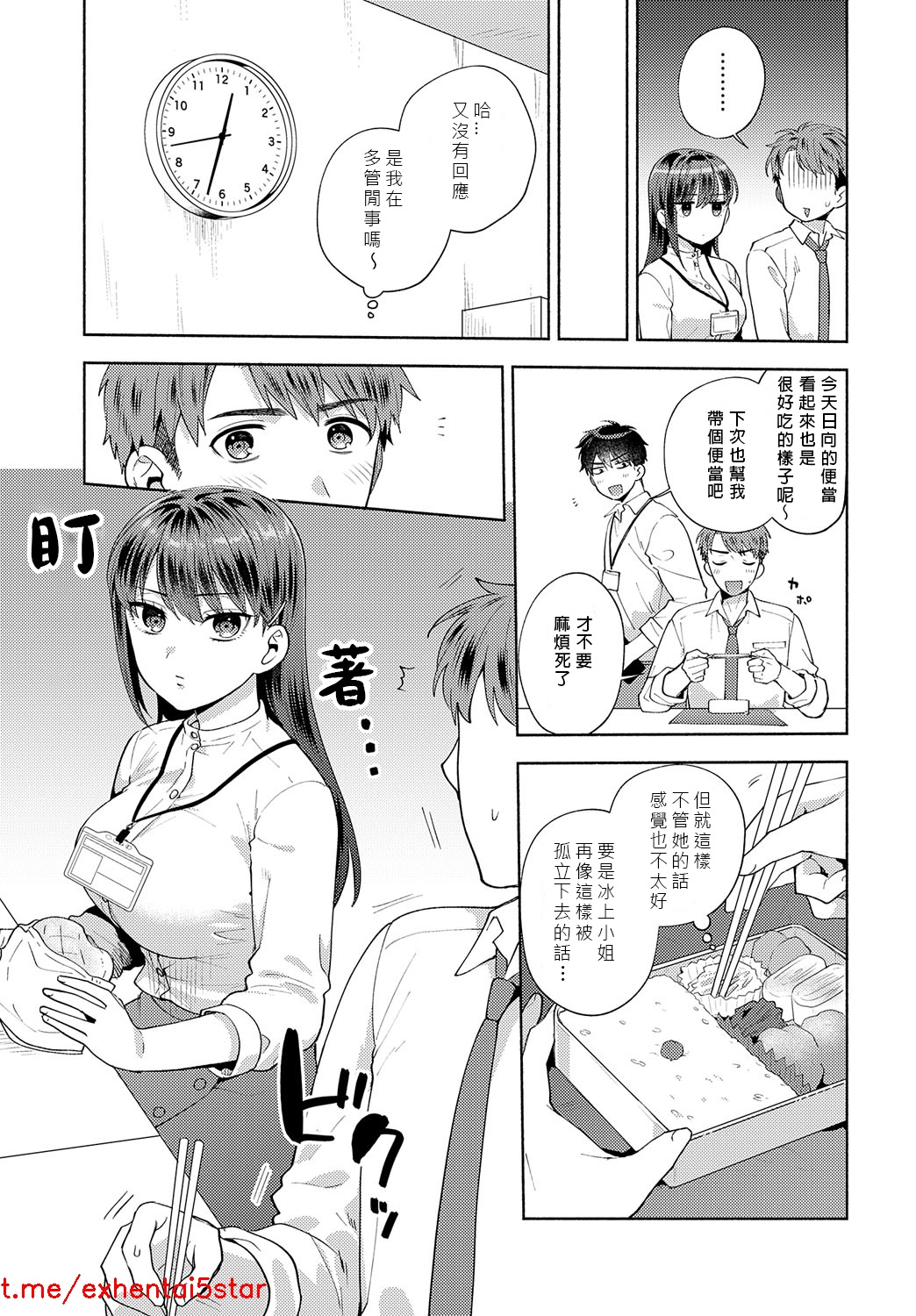 Mainichi Shabutte Ii Desu Ka?