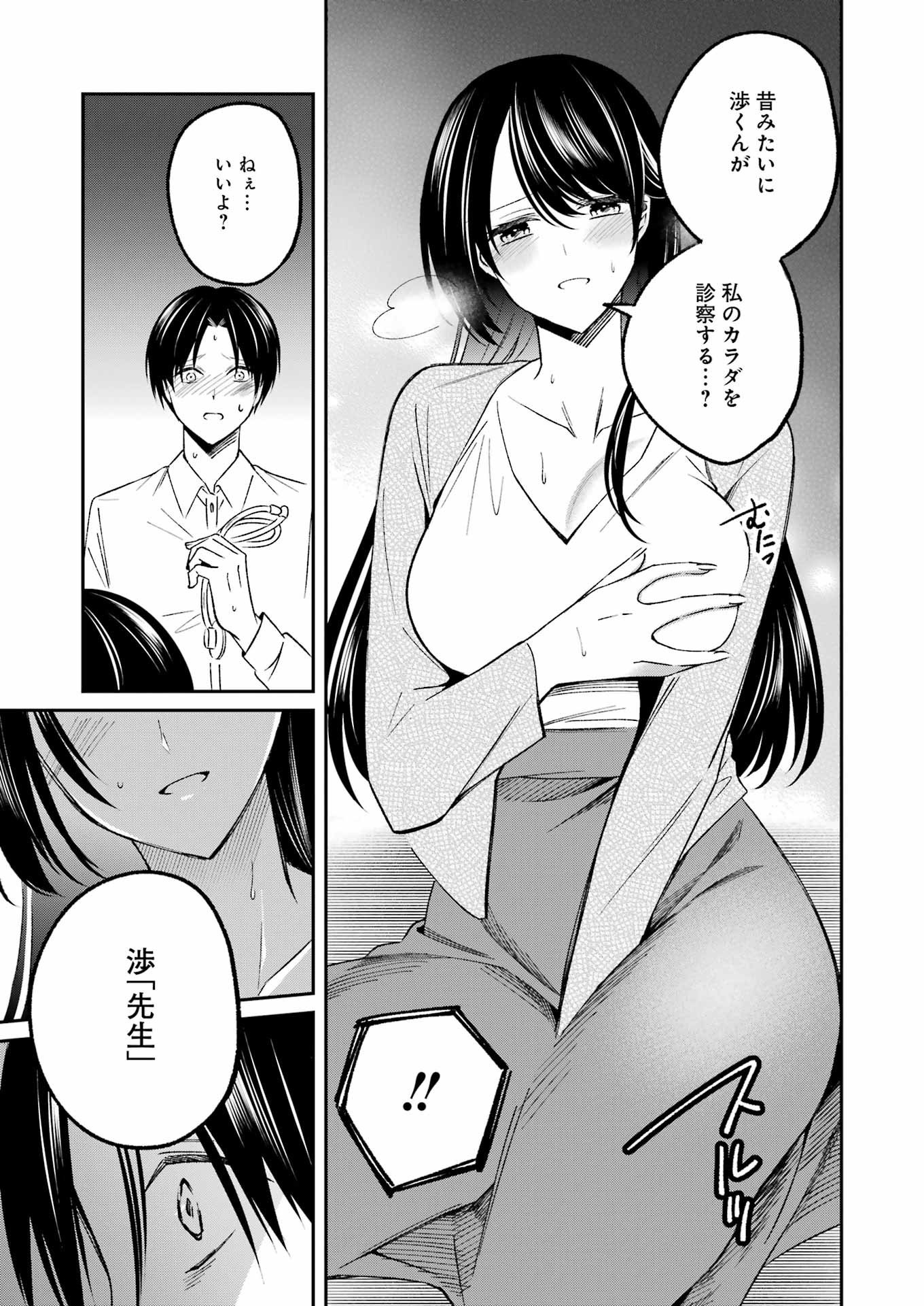 最後の夏を人妻と 第1話 - 31