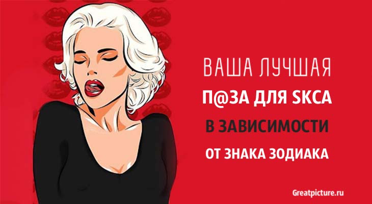 Какие Позы В Сексе Нравятся Женщинам Девам
