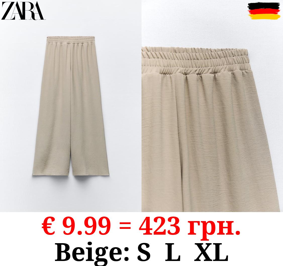 FLOWING PALAZZO TROUSERS