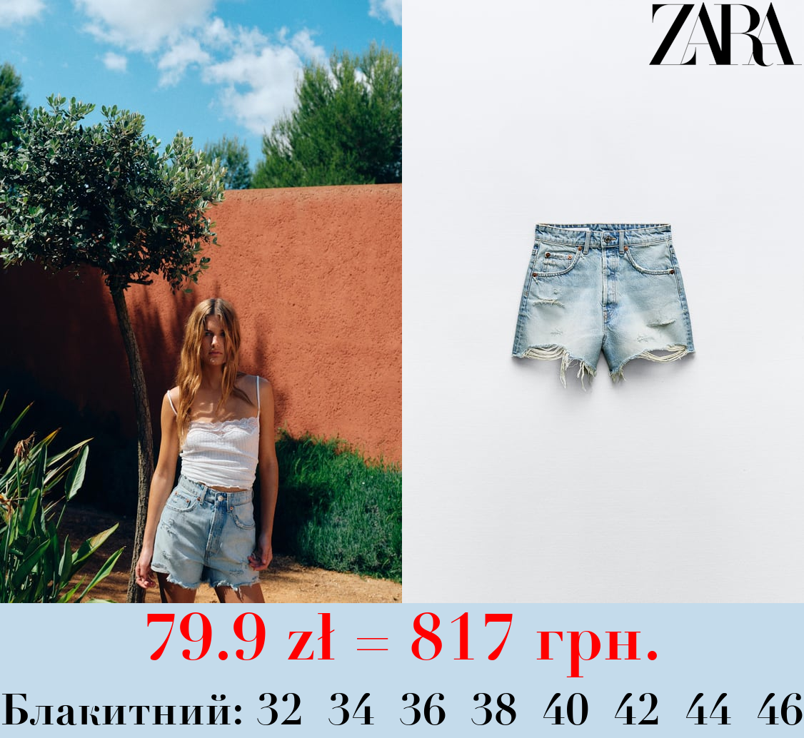 ДЖИНСОВІ ШОРТИ TRF ІЗ ПОДЕРТОСТЯМИ ТА ВИСОКОЮ ПОСАДКОЮ