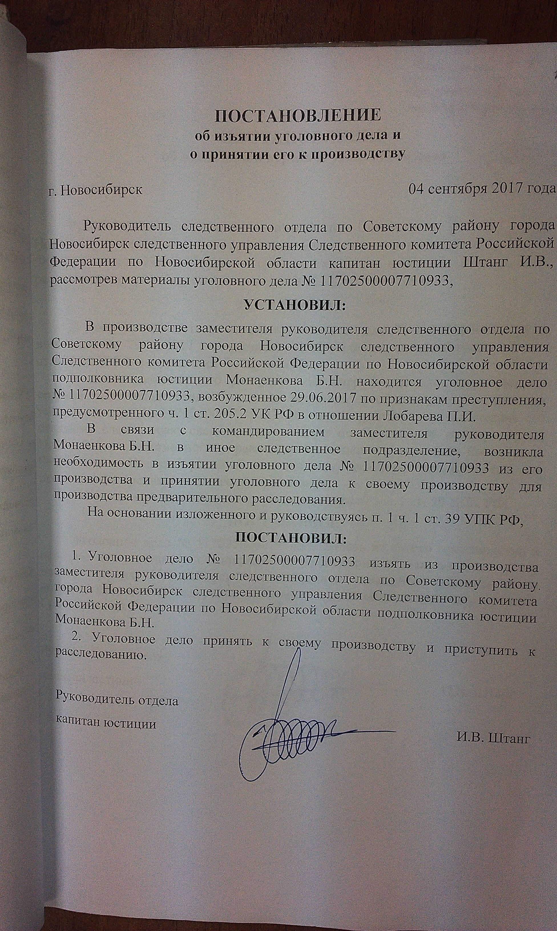 постановление о продлении срока дознания