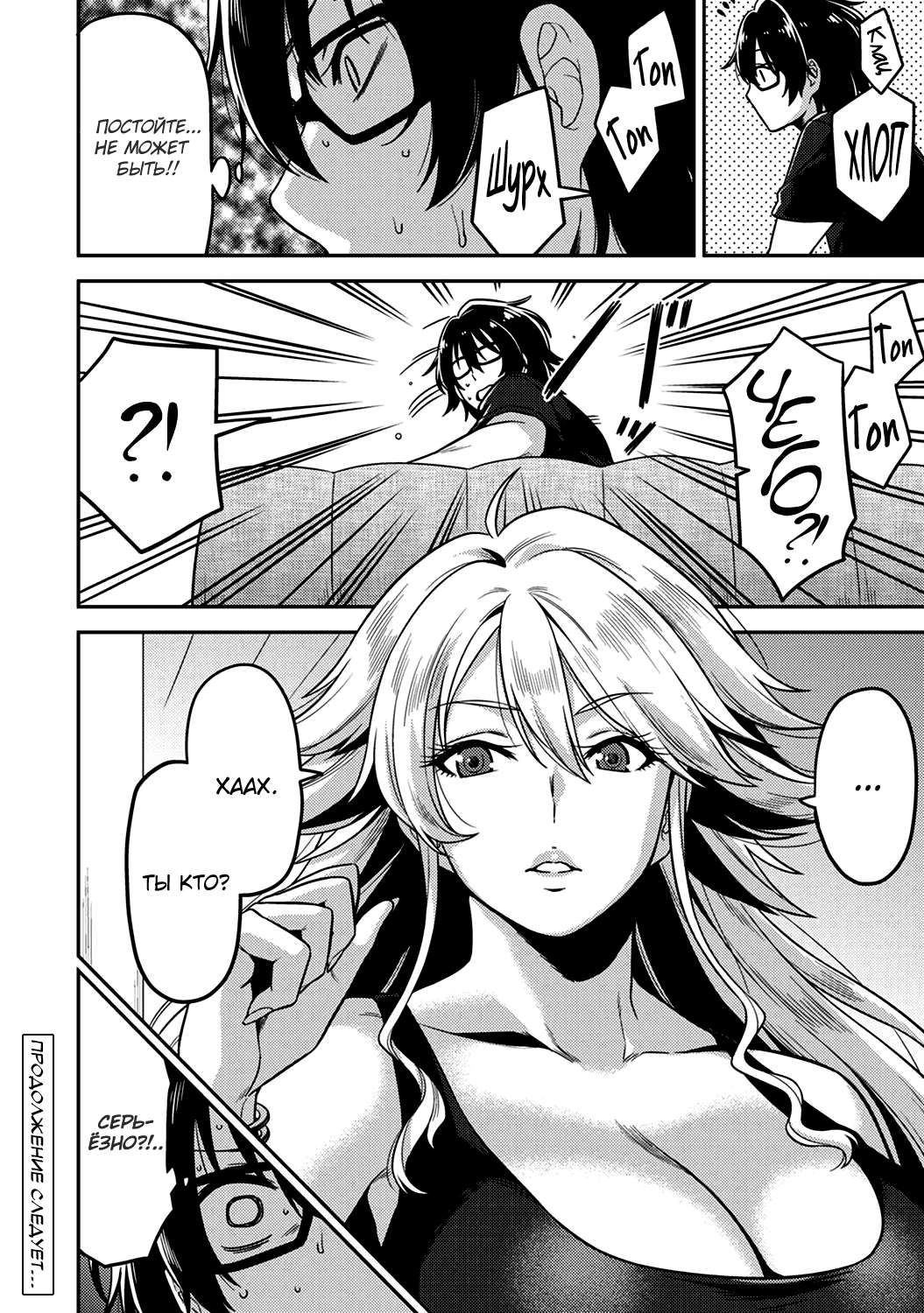 Shouji Nigou