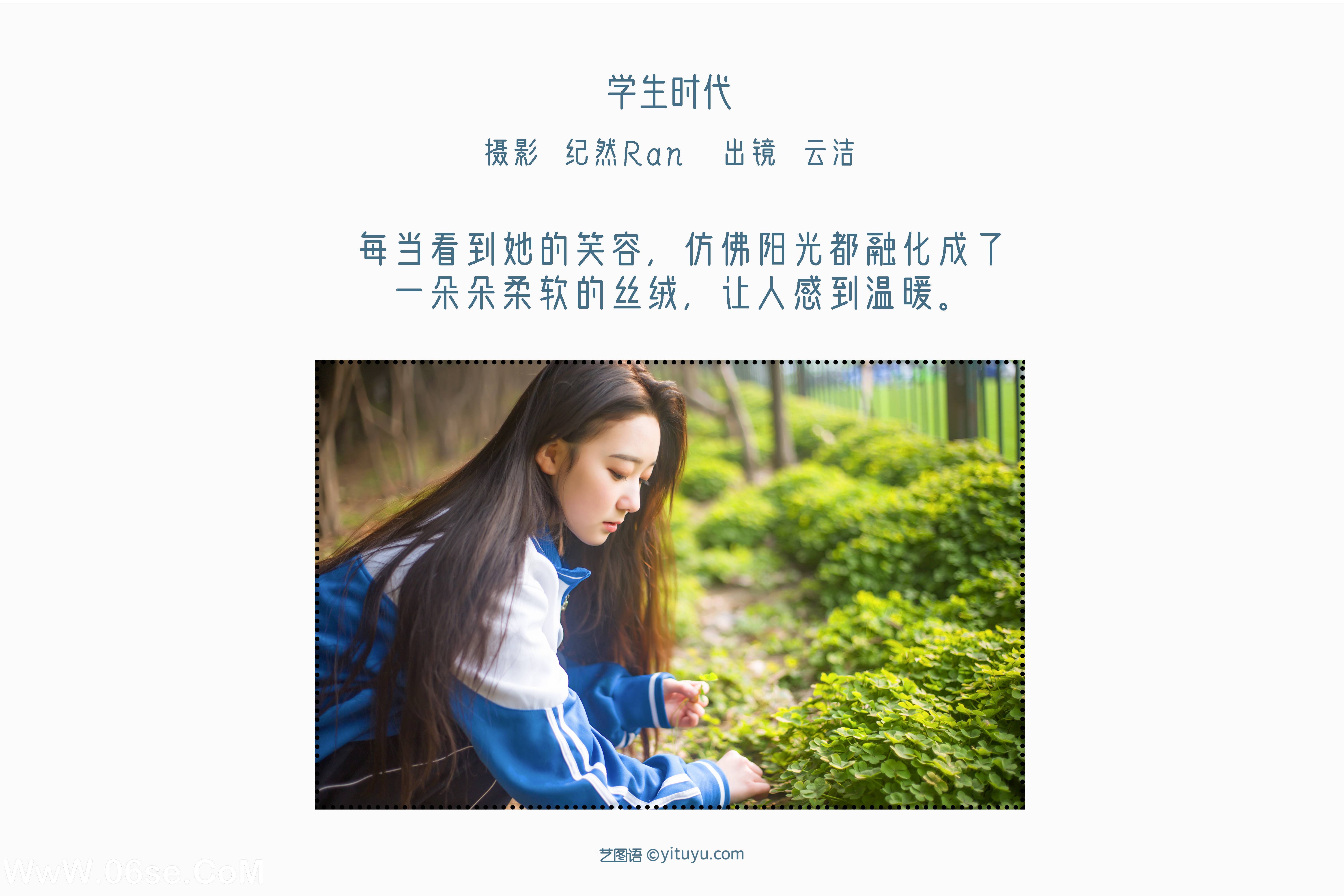 图片[2]-[YITUYU艺图语]2022.06.19 学生时代 云洁[25P-190.79MB]-六色网