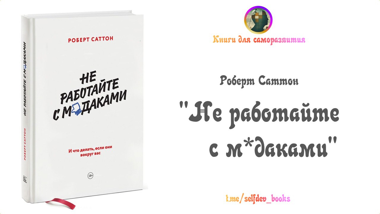 Гарретт саттон азбука составления победоносного бизнес плана