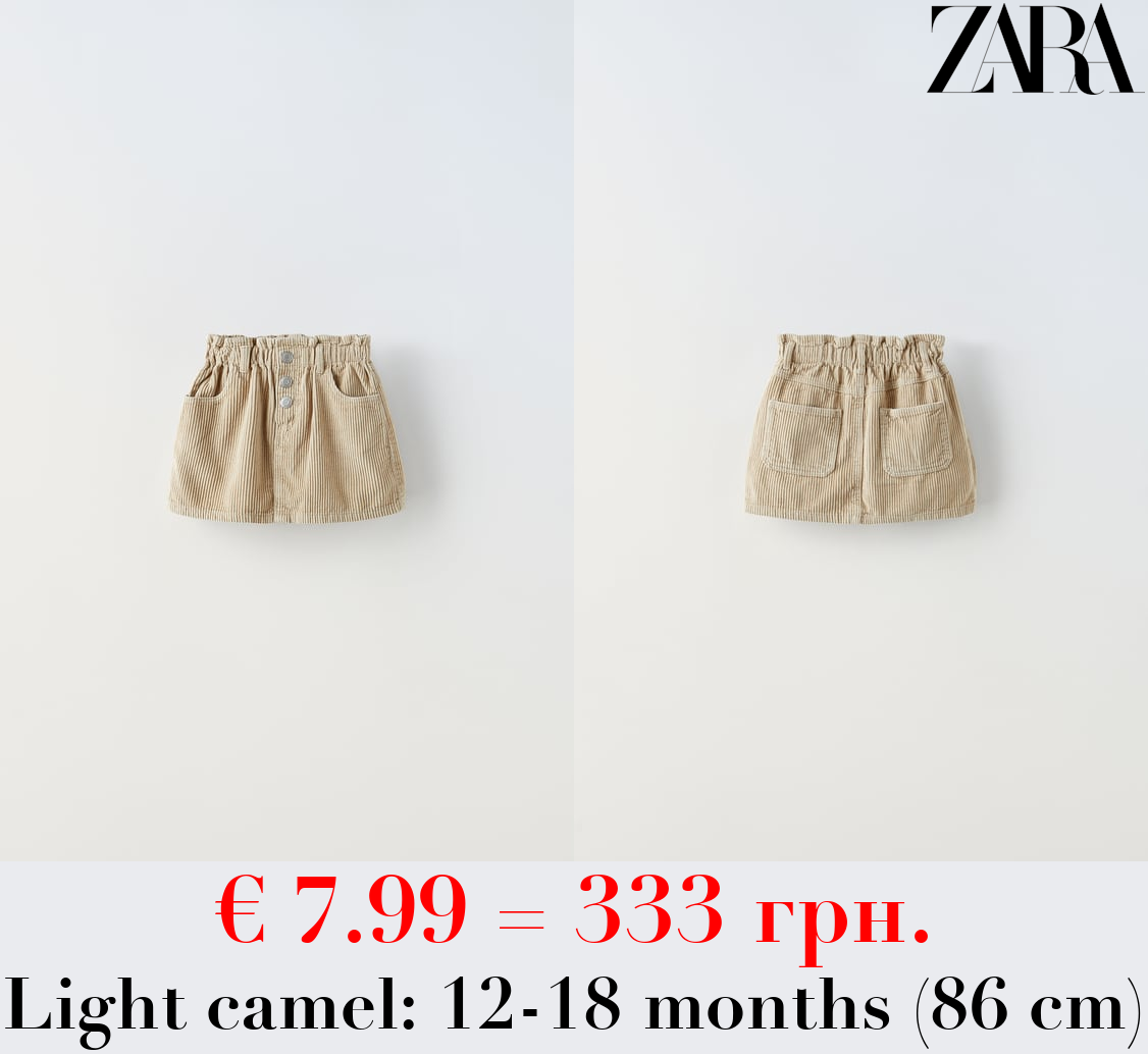 CORDUROY PAPERBAG SKIRT