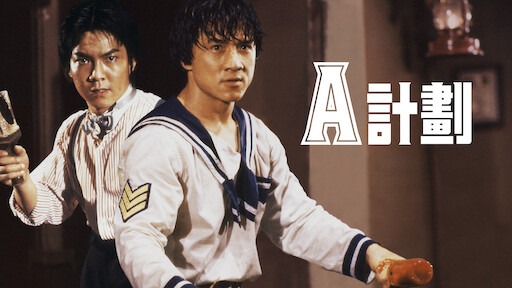 \"Проект А\" отмечает 40 лет выхода в прокат – Telegraph