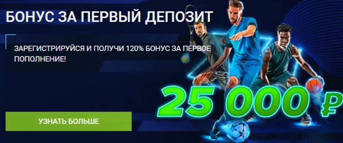 бонусы букмекерской конторы 1xbet