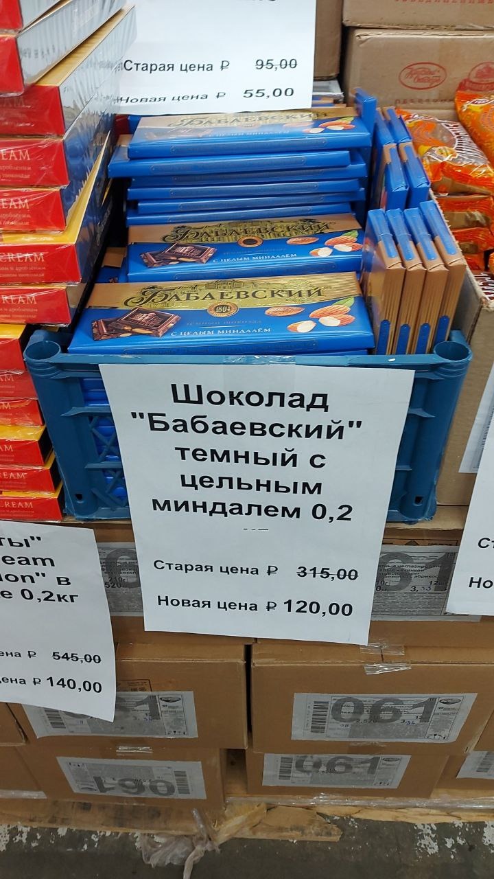 Дисконт хабаровска