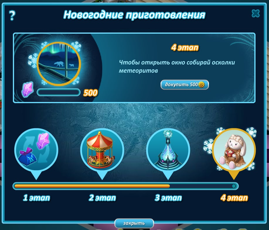 Акция "Полярная станция", FAQ по 4 этапу. – Telegraph