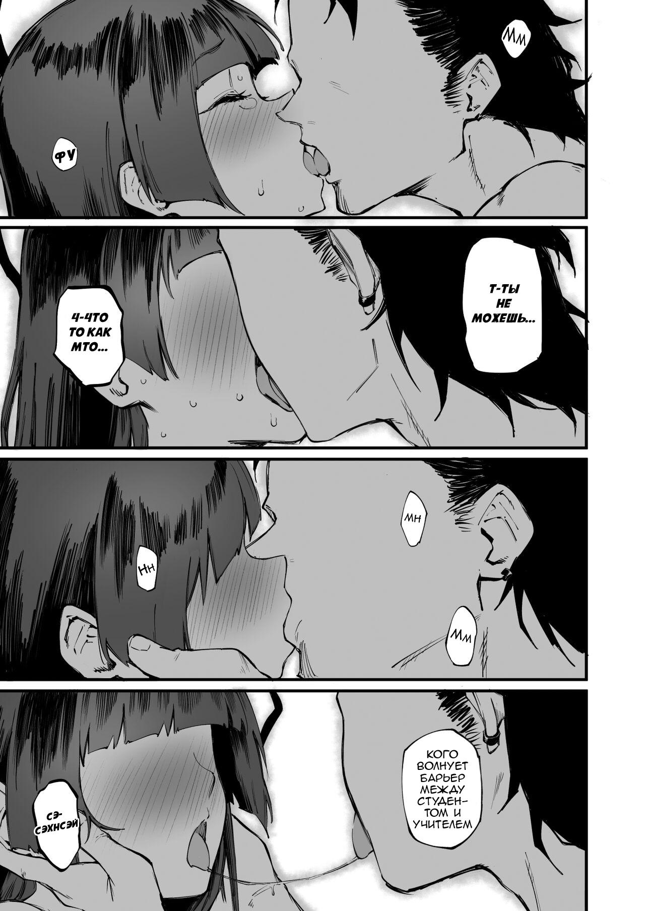 [Suruga Kuroitsu] Dekoboko Na Koi | Unbalanced Love
