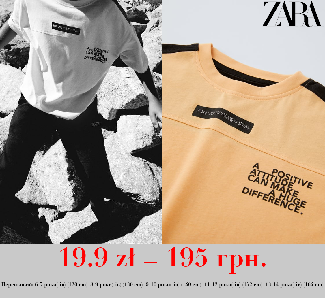 КОНТРАСТНА СПОРТИВНА ФУТБОЛКА