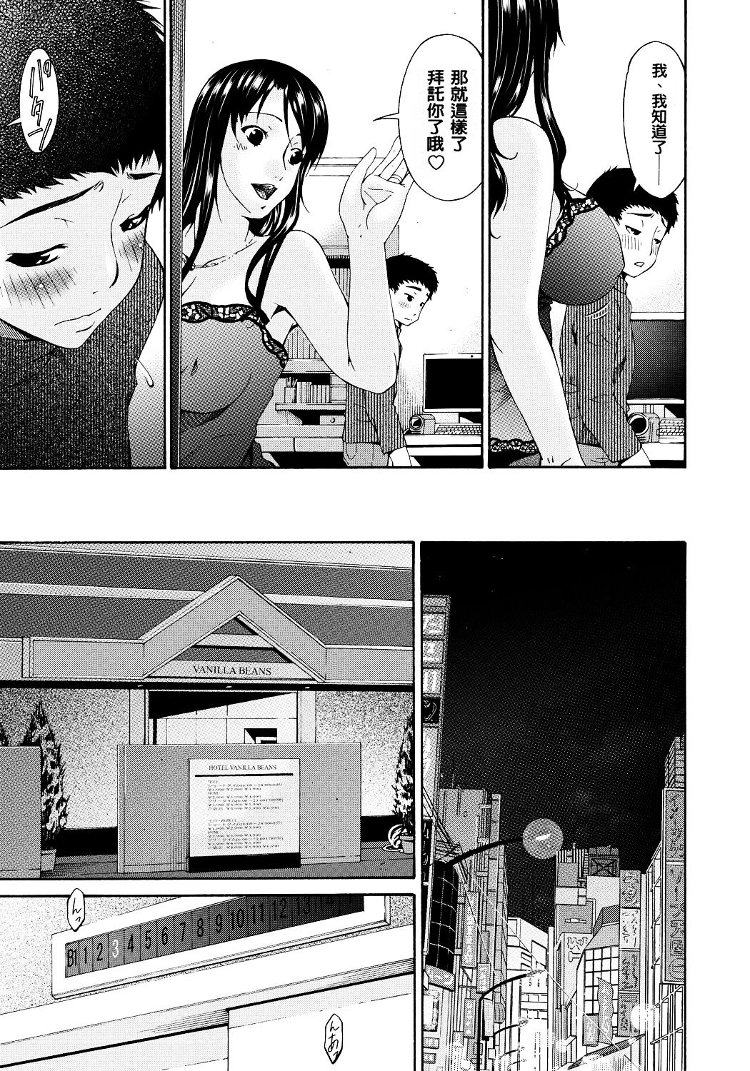 [Bai Asuka] Hametorare