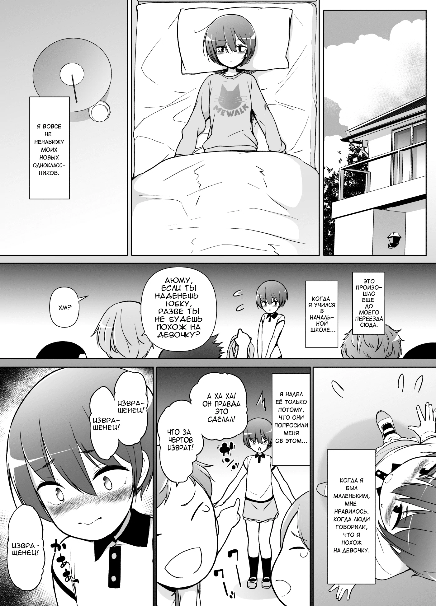 Yotta Ikioi De Hotel Ni Tsurekomare Josou Shita Otoko Ni Nazeka Ore Ga Horareru Hanashi